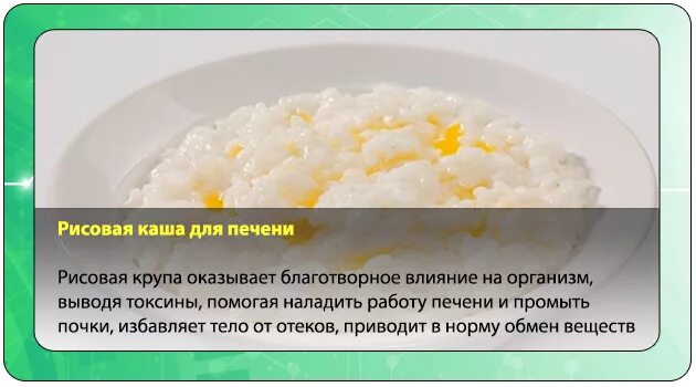 Каши для печени какие