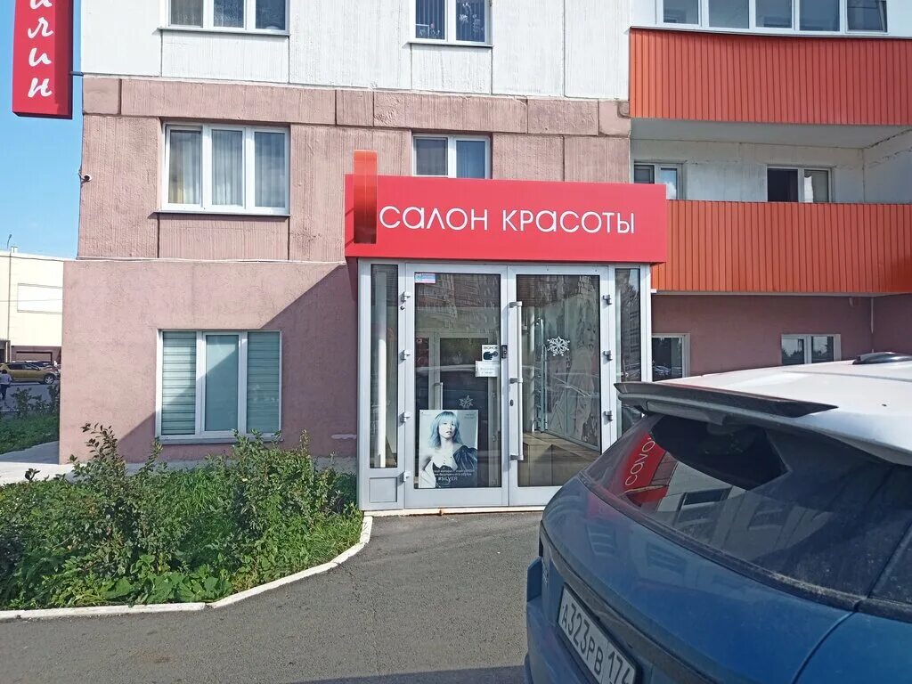 Салоны в магнитогорске. Ногтевая студия вывеска. Салоны красоты озерск. Салоны красоты озерск. Парикмахерская каре озерск.
