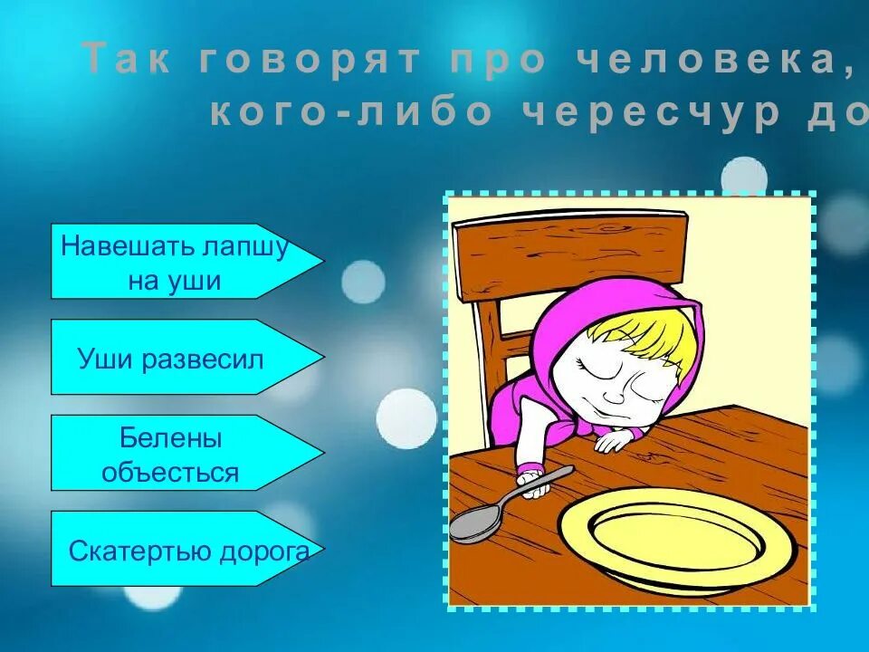 Пуд соли съесть. Пуд соли съесть значение фразеологизма. Съесть пуд соли раскраска. Пуд соли съесть значение.