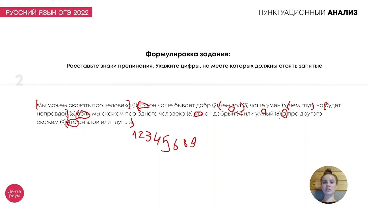 Пунктуационный анализ говорят что архитектура. Пунктуационный анализ ОГЭ. Задание 3 пунктуационный анализ. ОГЭ русский язык пунктуационный анализ. ОГЭ пунктуационный анализ практика.