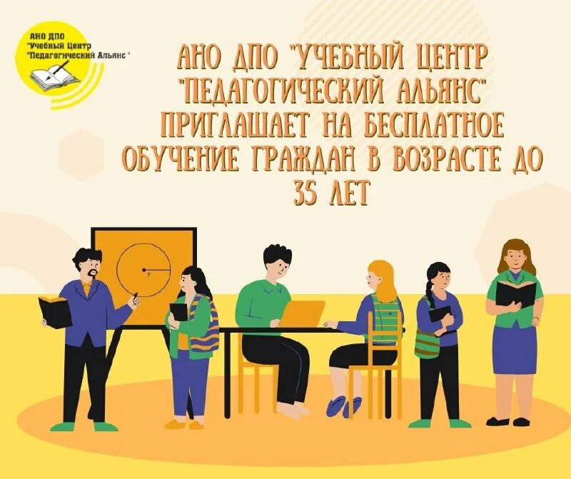 Некоммерческая организация петропроф. Курсы социального работника. Удостоверение обеспечение экологической безопасности. Ано дпо учебный центр педагогический альянс г санкт-петербург. Учебный центр дпо.