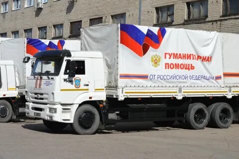 Гуманитарный конвой