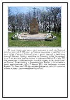 Погода станица суворовская гисметео