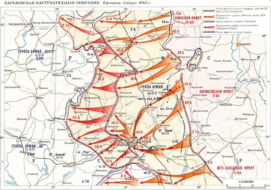 Харьковская военная операция. Наступление войск Воронежского фронта (февраль 1943 года). Харьковская наступательная операция 1942 года карта. Наступательняоперация на Харьков в 1943.