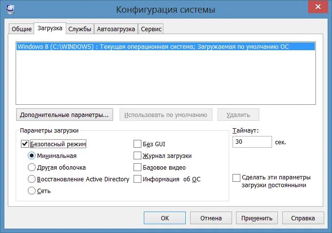 Почему закрывается конфигурация системы. Конфигурация системы. конфигуратор системы. конфигурация системы как открыть. где в компьютере находится конфигурация системы.