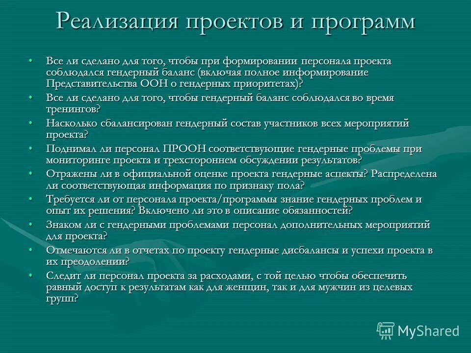Гендерные аспекты лидерства и руководства. Гендерные аспекты лидерства. Гендерные аспекты социальной работы предусматривают. Аспекты профилактики. Гендерный аспект управления.