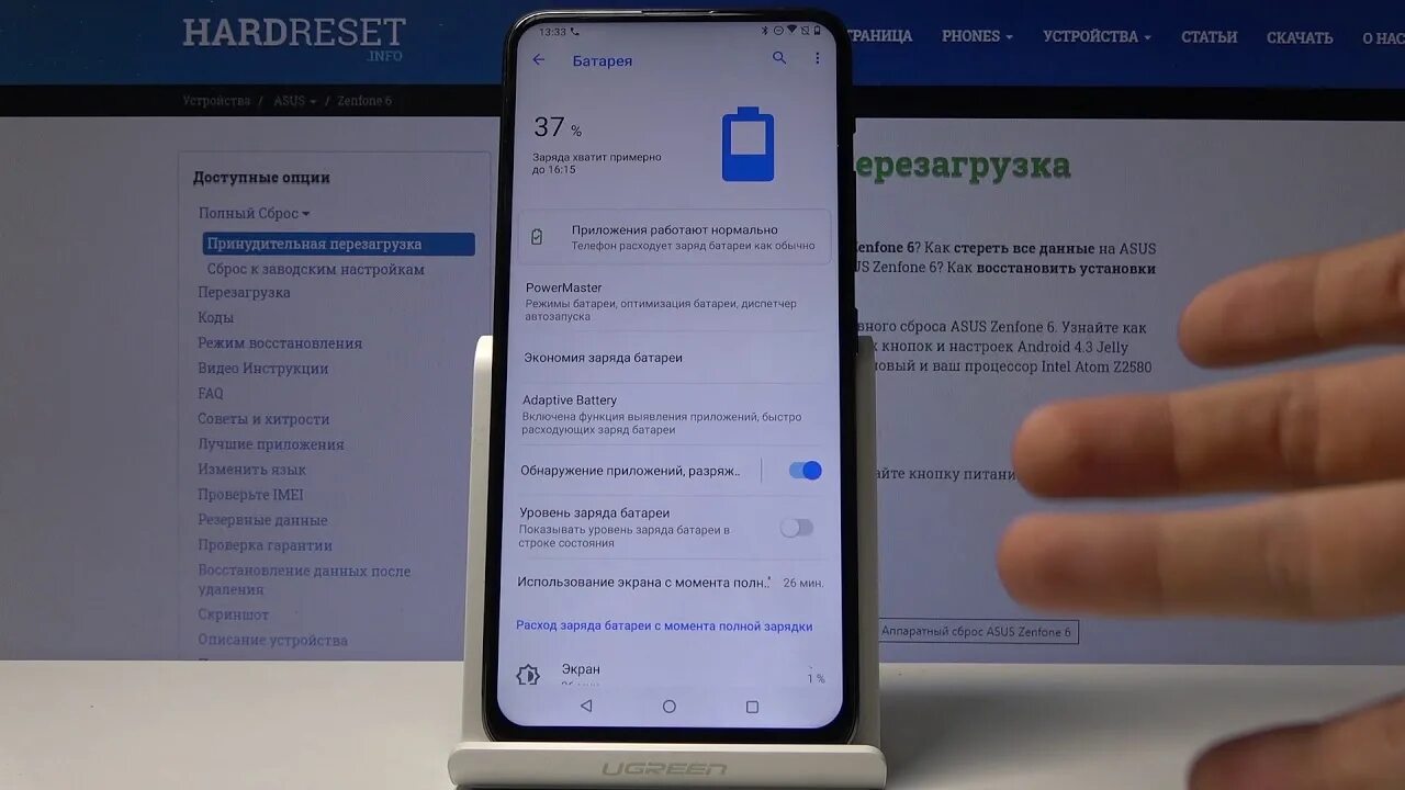 Asus забыли пароль. Уровень зарядки ASUS. Телефон ASUS как включить. Зарядка от телефона ASUS Zenfone 9. ASUS Zenfone 5 информация о батарее.
