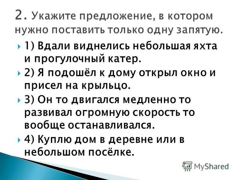 схема синтаксический разбор с однородными. береза. разбор предложения 6 класс. предложение подлежаеещие и сказуе мое. вдали виднелась небольшая березовая роща запятые.