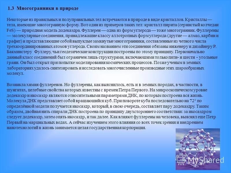Только в связанном виде в природе встречается. Кислород в природе встречается. Кремний заключение. Медь нахождение в природе. Важнейшие соединения неметаллов в природе.