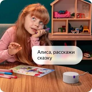 1 алиса умная