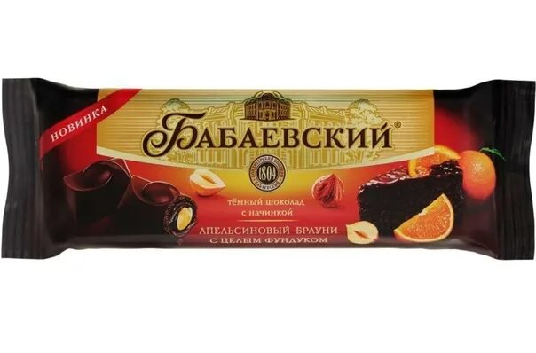 Шоколад Бабаевский 165г апельсин Брауни и цельной фундук. Шоколад Бабаевский 165г. Шоколад Бабаевский с апельсиновым Брауни и фундуком 165 гр. Шоколад Бабаевский апельсиновый Брауни 165 гр. Бабаевский вишневый брауни