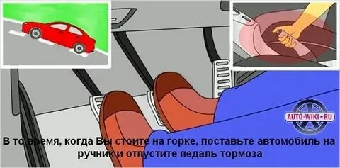 Как правильно трогаться на автомобиле