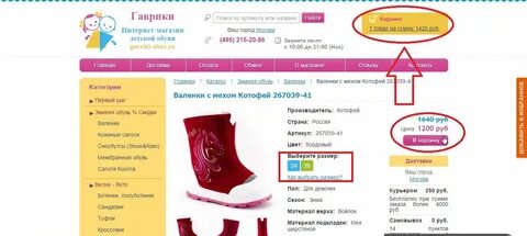 Интернет магазины нижний новгород каталог товаров