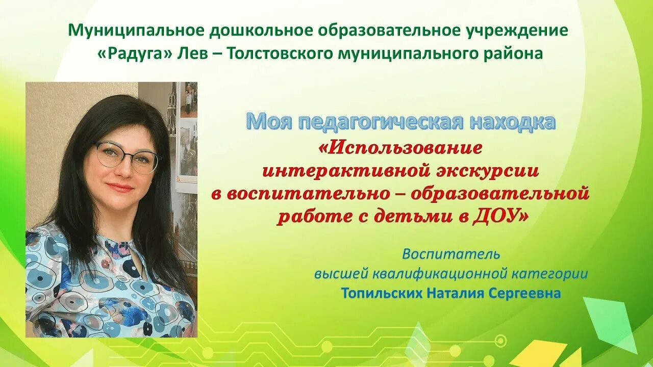 Воспитатель года 2021. Педагогическая находка на конкурс воспитатель года 2021. Воспитатель года педагогическая находка. Презентация моя педагогическая находка на конкурс воспитатель. Моя педагогическая находка на конкурс.