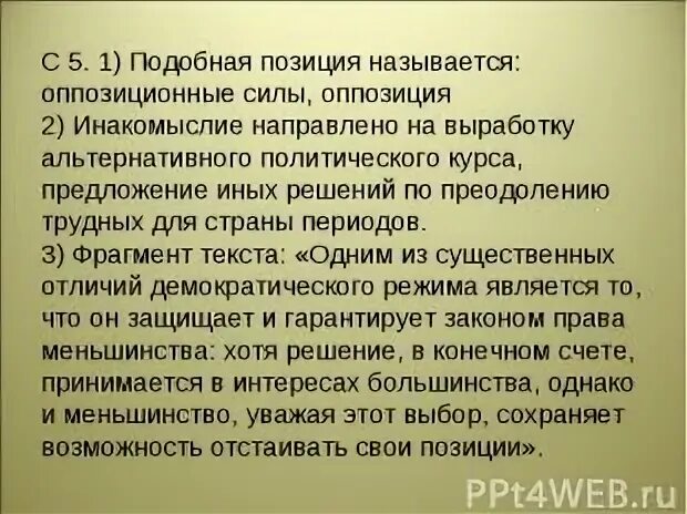Данное положение называется. Данное положение называется