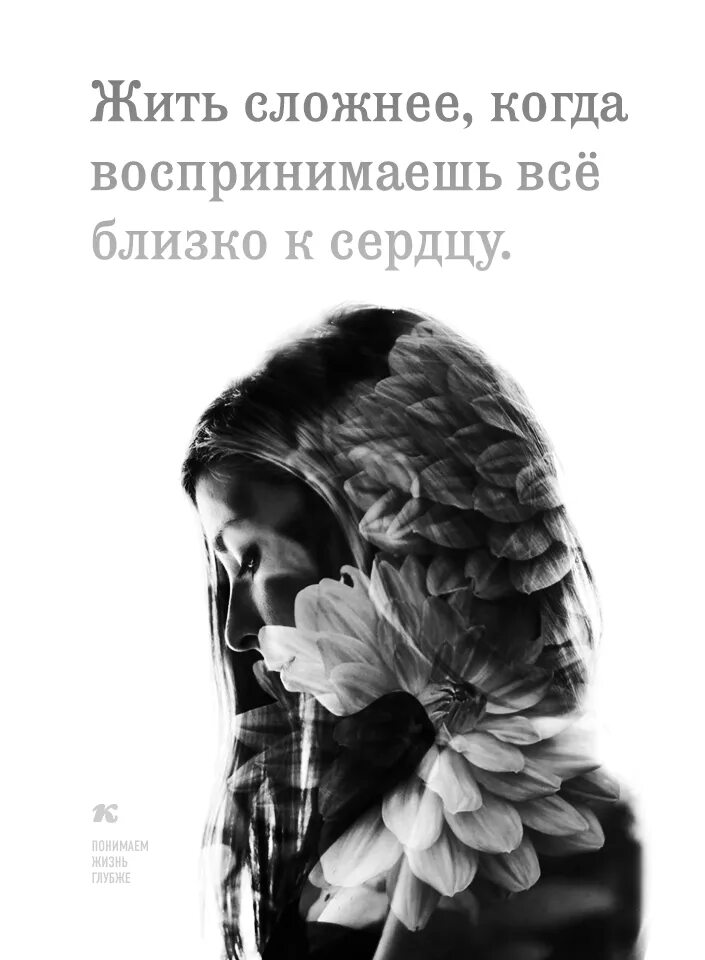Как перестать воспринимать все близко. Жить сложнее когда воспринимаешь всё близко к сердцу. жить сложнее, когда. сложно жить цитаты. воспринимать близко к сердцу.
