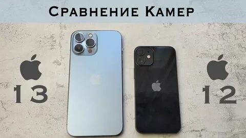 Отличие айфон 13 и 13 мини