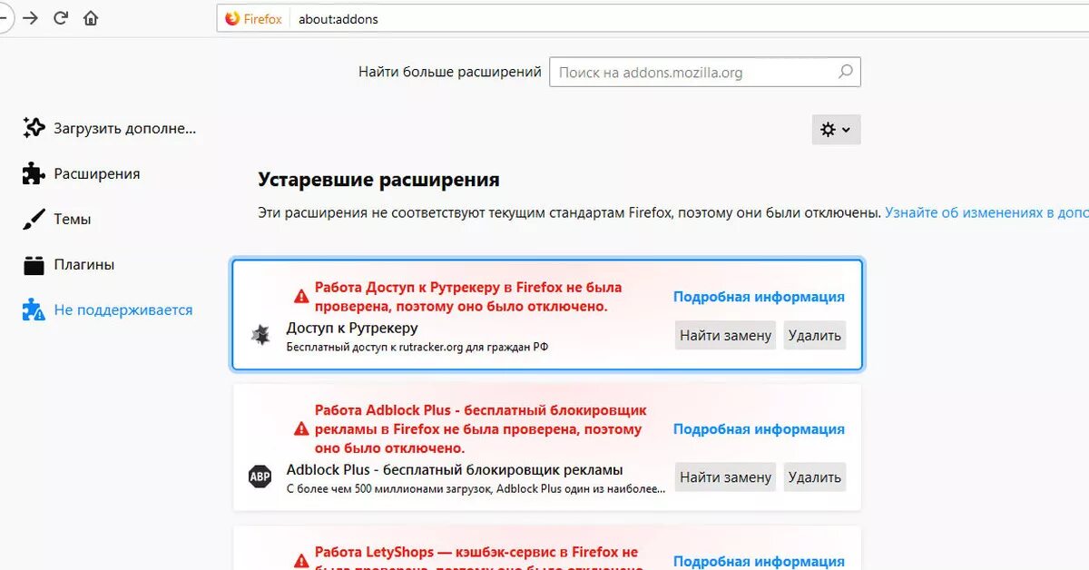 Yota не приходят смс. Блокировка рекламы в Firefox. Блокировщик рекламы для Firefox. Как отключить блокировщик рекламы в фаерфокс. Как отключить блокировку рекламы в мозиле.