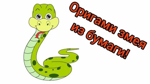 Отец любил делать бумажные змеи