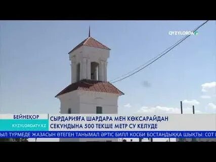Скинь казахстан