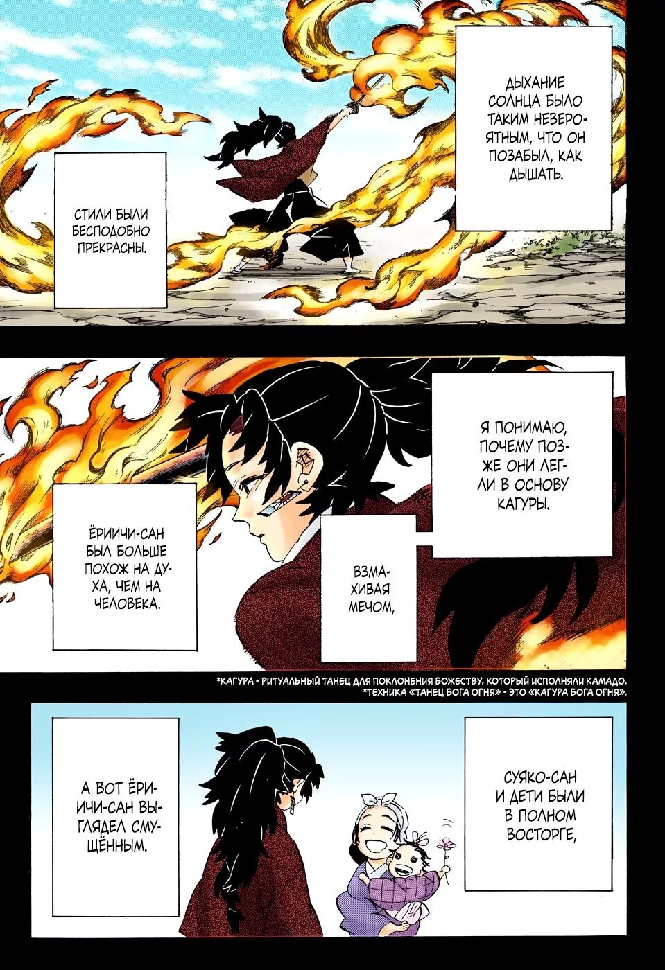 Водное дыхание клинок рассекающий демонов. Иноске хашибира дыхание зверя. Клинок рассекающий демонов мицури. Мицури канроджи. Клинок рассекающий демонов kokushibo.