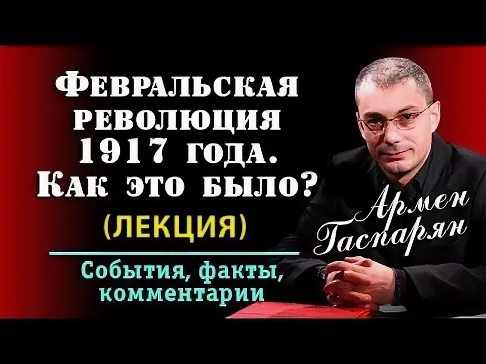 Ютуб лекции по истории. Ютуб лекции по истории