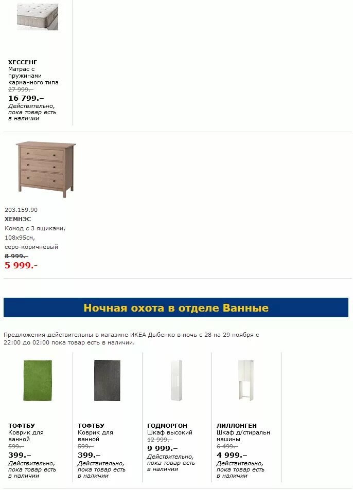 Аналог икеа парнас. Аналог икеа парнас. Аналог икеа парнас. Аналог икеа парнас. Аналог икеа парнас.