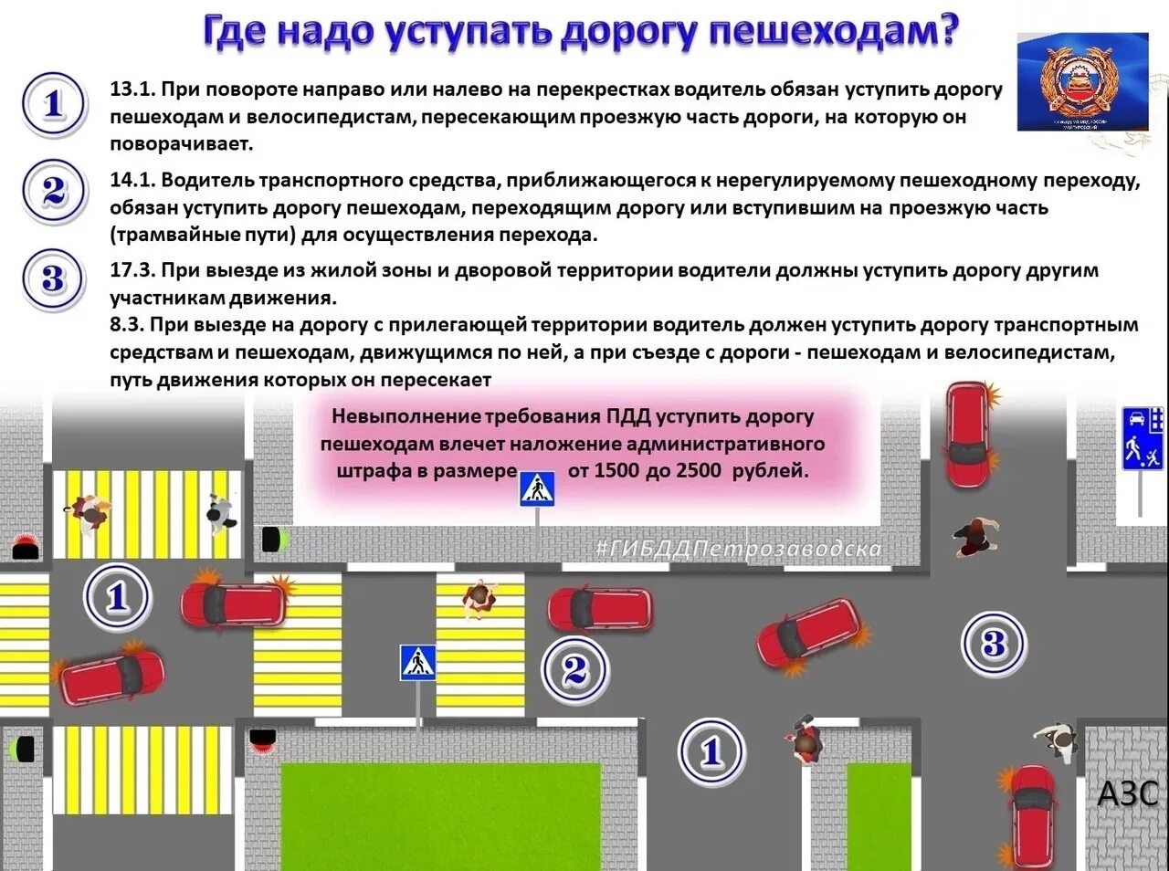 Разрешают проезд к месту проживания