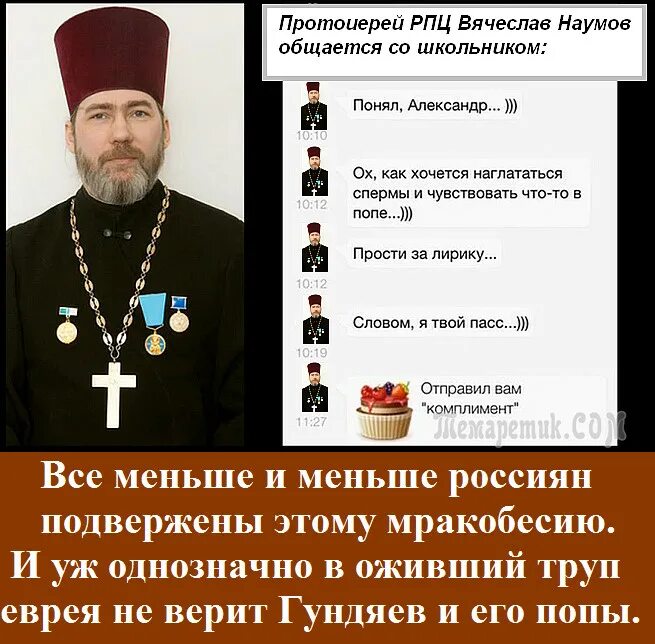 Кто такой иерей в православной церкви. Солженицын матренин двор. Протоиерей кто это в православии простыми словами. Протоиерей структура. Протоиерей кто это.