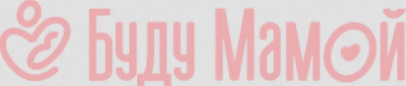 Rainbow mom. буду мамой интернет логотип. надпись я буду мамой. буду мамой радуга. буду мамой одежда магазины.