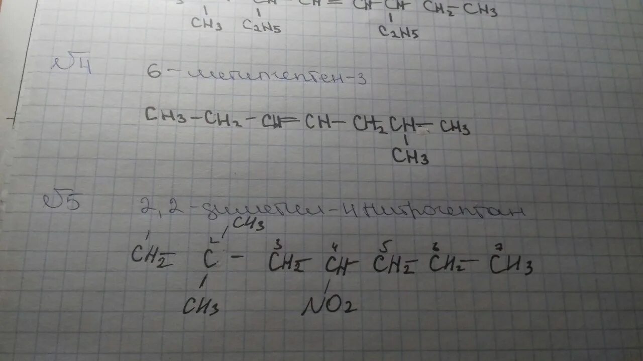 1 2 3 4 формула. 2,4-Диметил-3,4-диэтилоктен-1. 2 Метил 3 6 диэтилоктен. Формула 2 метил 4,6 диэтилоктен 3. 2 Метил гептен 3.