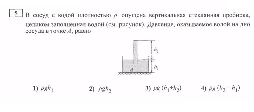 0х0. 8х0. 0 0. Давление колонны на опору. Сила давления жидкости на вертикальную пластину.
