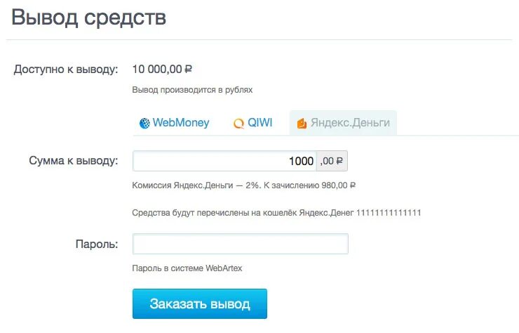 Хочу вывести деньги. Вывод денег. Вывод средств биржа.