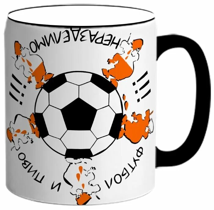 кружка футбол. кружки для футбольной формы. кружка футбол. кружки футбол. футбольная кружка макет.