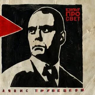 Культпросвет говорит и показывает севастополь