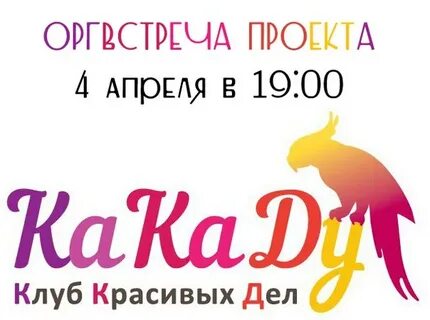 Какаду турфирма нижний новгород