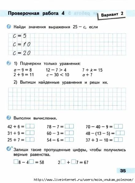 Легкие контрольные по математике