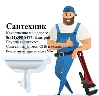Сантехник без опыта работы