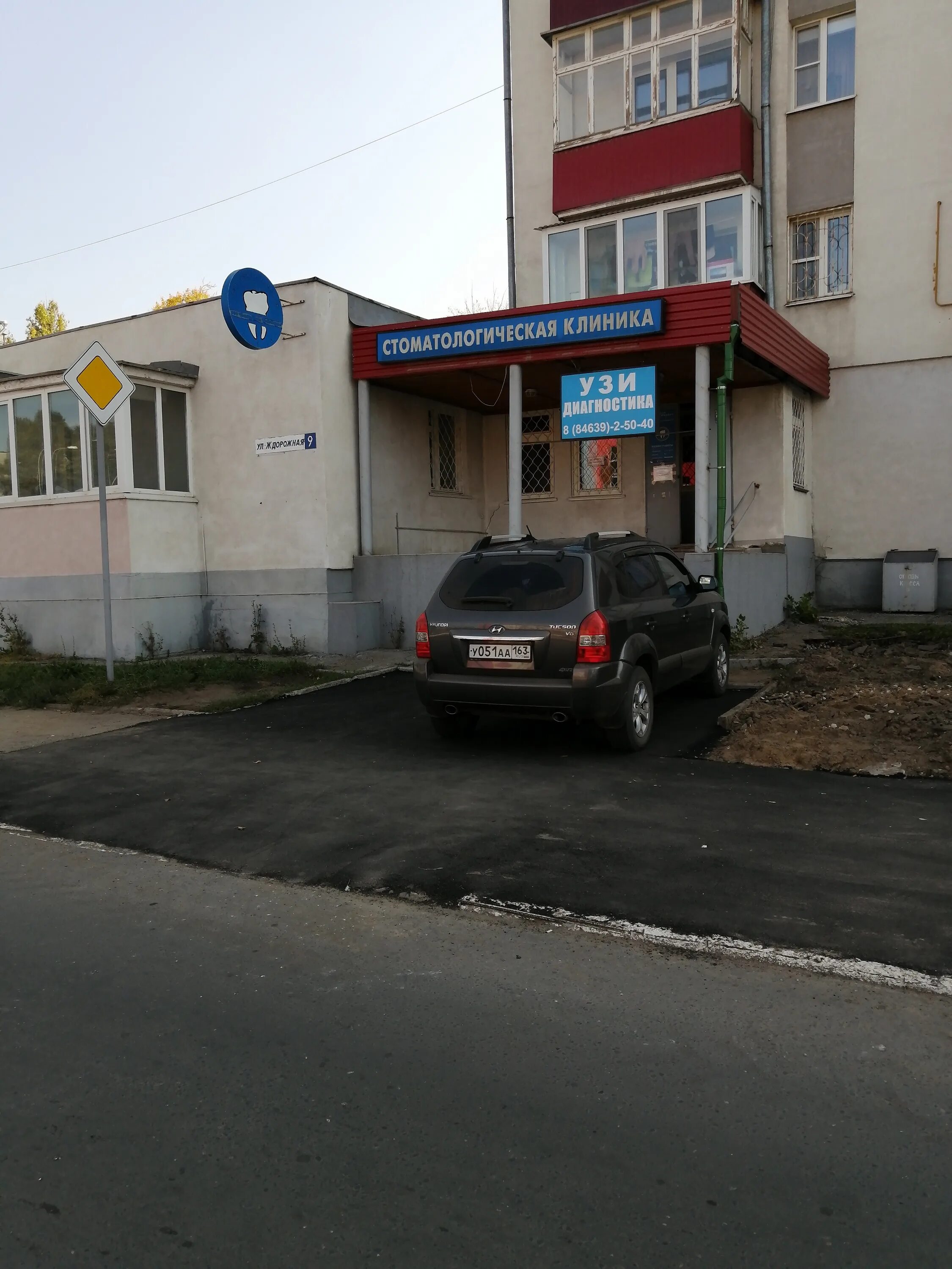 дент медика чапаевск. чапаевская стоматология поликлиника. ленина, 98, чапаевск. дент медика чапаевск. дент медика чапаевск.