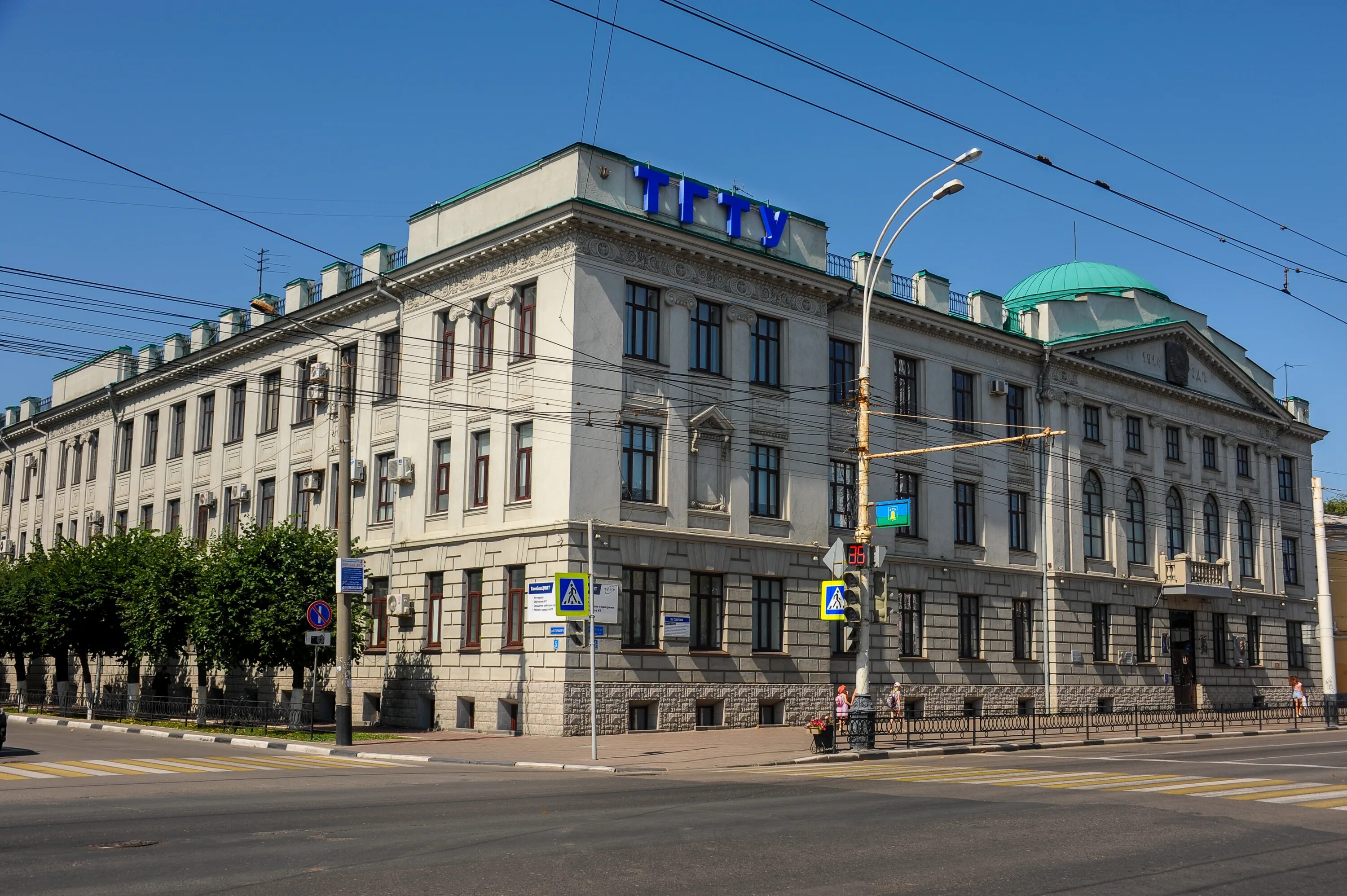 Фото тгт. Тгт казань. Тгту мичуринская. Тгту тамбов. Фото тгт.