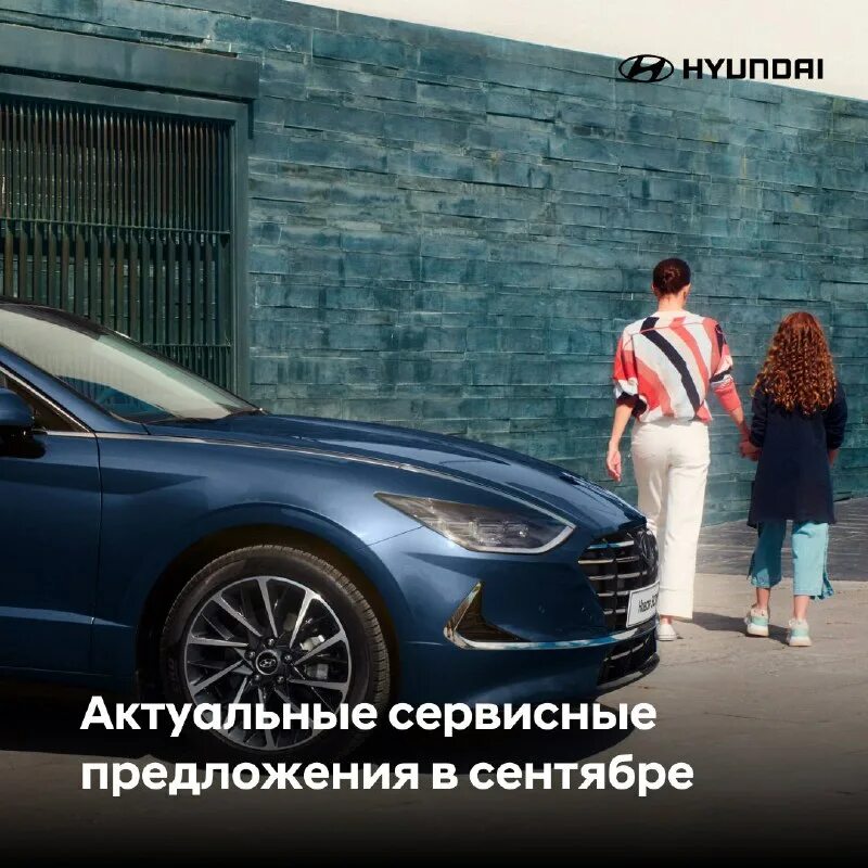 Хендэ альфа. Автосалон генезис химки. Альфа-сервис зубово логотип. Сервис хендэ. Реклама на машине.