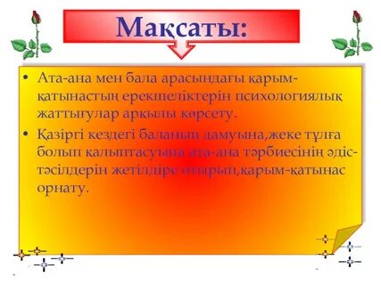 Жыныстық әзірбайжандар