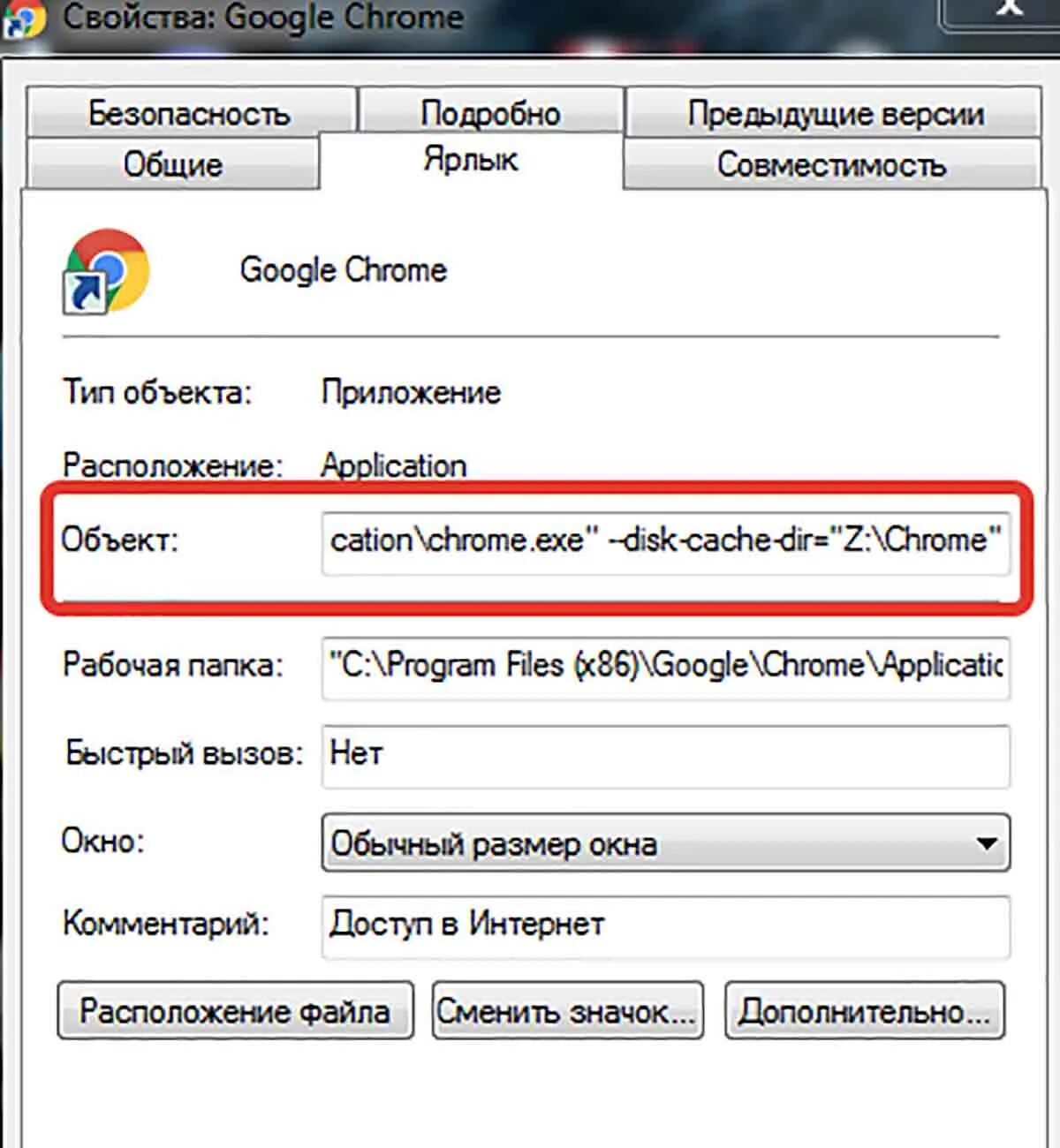 Ускорение браузера. Гугл хром тормозит. Основные характеристики Google Chrome. Перенос кэша Chrome mklink. Хром глючат вкладки.