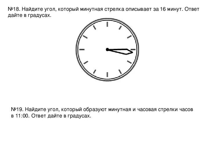 Задача про стрелки часов. Задачи про часы со стрелками. Часовая и минутная стрелки образуют угол в градусах. Задачи на логику часы со стрелками. Задачи со стрелками