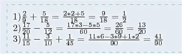 5 3 11 13 1 2. Выполнить действия -3/9+5/12=. Выполните действия: 20 : ( + ) – ( – ) : 5.. Выполните действия (2 1/10- 2 3/10):1 1/2. Выполните действия 17 двадцатых -5 двенадцатых.