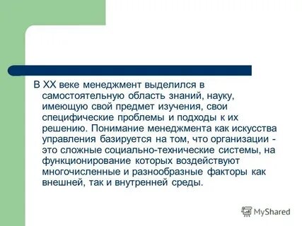 Методы традиционно выделяемые в менеджменте