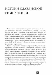 Практики внутренней силы