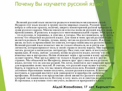 Для чего надо изучать иностранный язык рассуждение