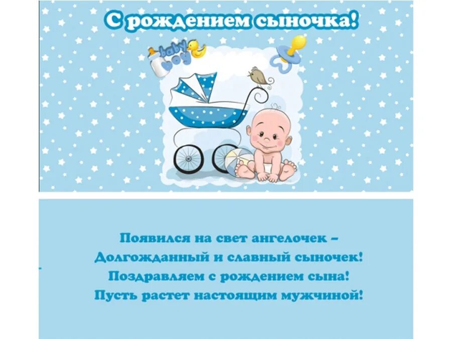 Признаки рождения сына. Конверт с рождением сына. конверт для денег с рождением сына. конверт поздравление с рождением сына. поздравление срожденим сына.