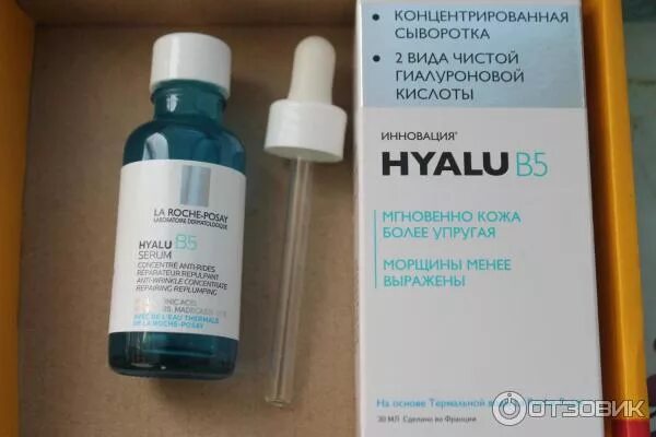 Hyalu b5 Serum крем. Ла Рош позе сыворотка с гиалуроновой кислотой. Концентрированная сыворотка против морщин Hyalu b5 Serum. Гиалу б5 ампулы.